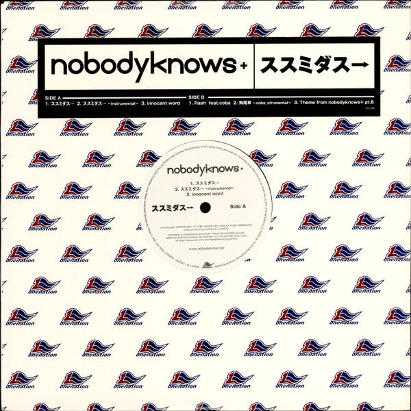 Nobodyknows+ : ススミダス→ (12")