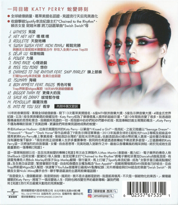 Katy Perry = Katy Perry : Witness = 見證 (CD, Album, O-c)