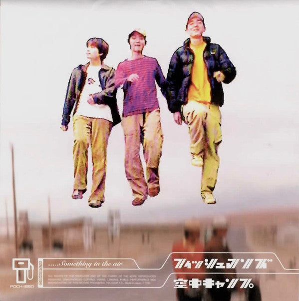 Fishmans = Fishmans : 空中キャンプ = Ku-Chu Camp = Something In The Air (CD, Album)