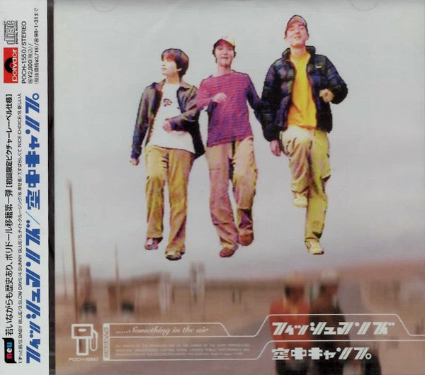 Fishmans = Fishmans : 空中キャンプ = Ku-Chu Camp = Something In The Air (CD, Album)