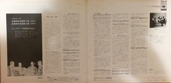 Béla Bartók, Juilliard String Quartet, Robert Mann (4), Isidore Cohen, Raphael Hillyer, Claus Adam : String Quartet No.5 / String Quartet No.6 (LP, Gat)