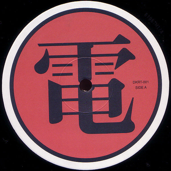 Dining - Kitchen : 電録音頭 2005 (Denroku Ondo 2005) (12")