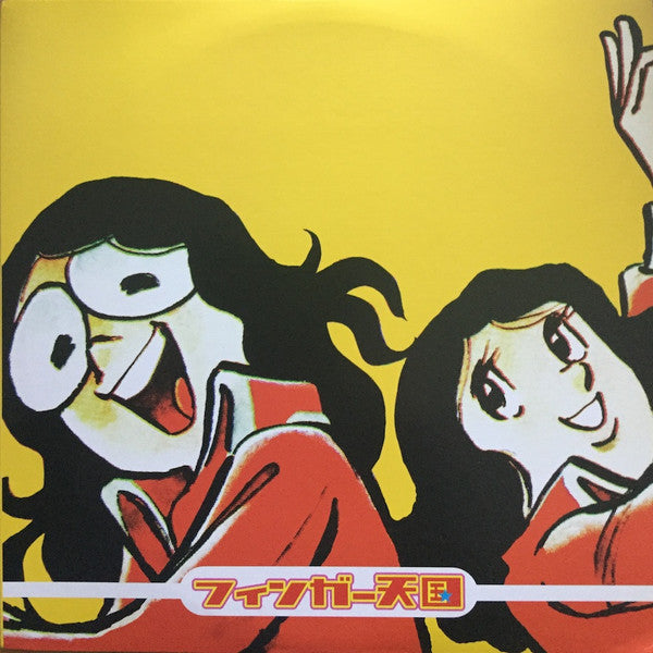 Finger 5 : フィンガー天国 (12")