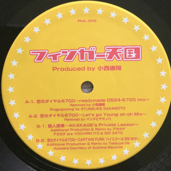 Finger 5 : フィンガー天国 (12")