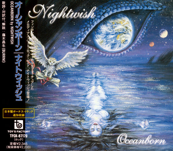 Nightwish = ナイトウィッシュ* : Oceanborn = オーシャンボーン (CD, Album)