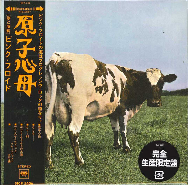 Pink Floyd : Atom Heart Mother (CD, Album, Ltd, RE, RM, Pap)