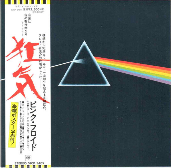 Pink Floyd : The Dark Side Of The Moon (CD, Album, Ltd, RE, RM, Pap)