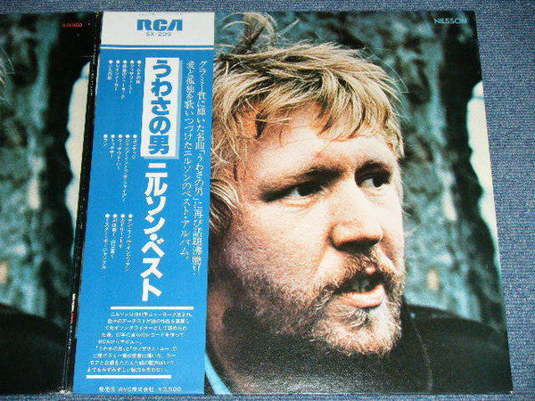 Harry Nilsson : ニルソン・ベスト = Nilsson Best (LP, Comp, Gat)