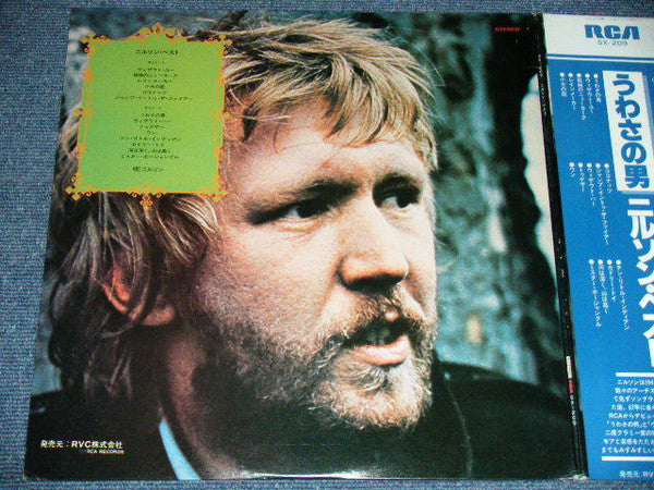 Harry Nilsson : ニルソン・ベスト = Nilsson Best (LP, Comp, Gat)