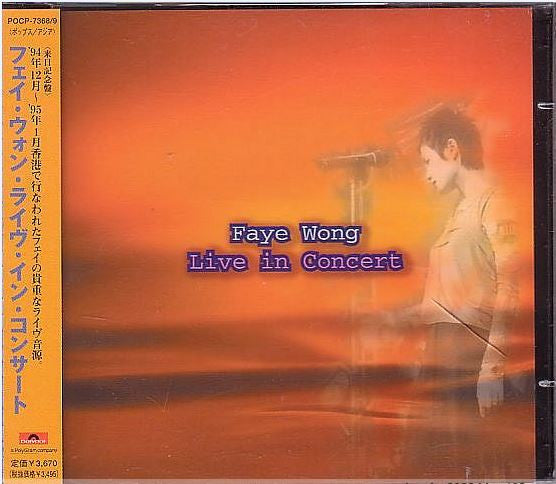 Faye Wong : ライブ･イン･コンサート Live In Concert (2xCD, Album, RM)