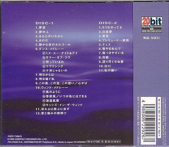 Faye Wong : ライブ･イン･コンサート Live In Concert (2xCD, Album, RM)