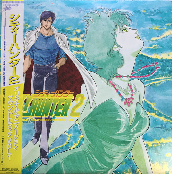 Various : City Hunter 2 Original Animation Soundtrack Vol.1 (LP, Album)