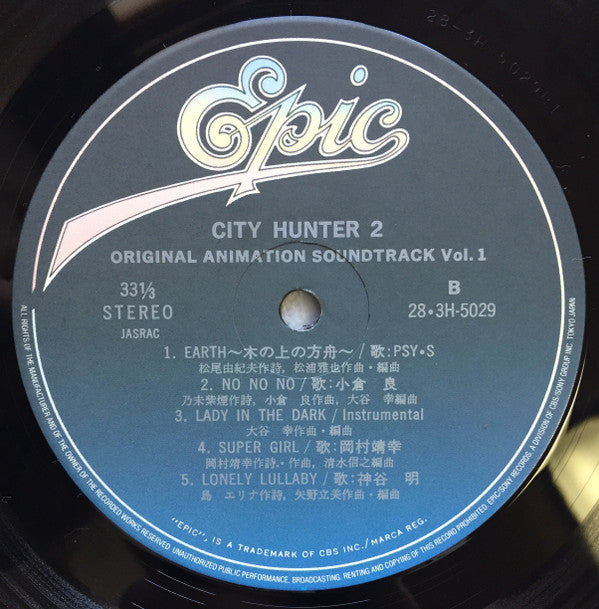 Various : City Hunter 2 Original Animation Soundtrack Vol.1 (LP, Album)