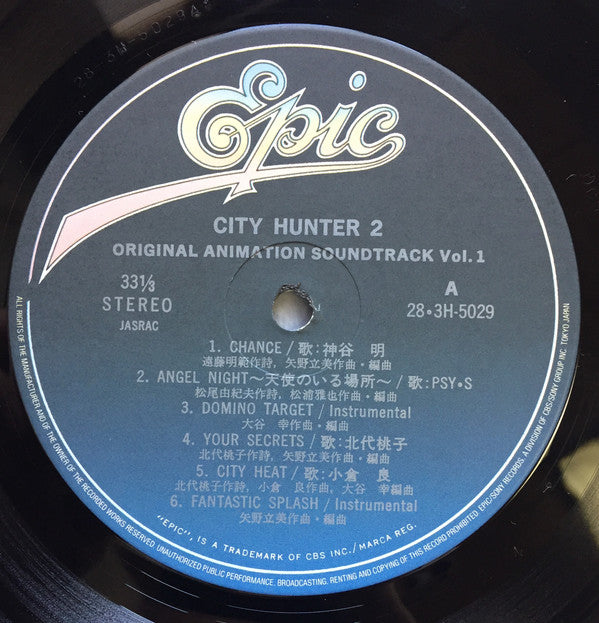 Various : City Hunter 2 Original Animation Soundtrack Vol.1 (LP, Album)