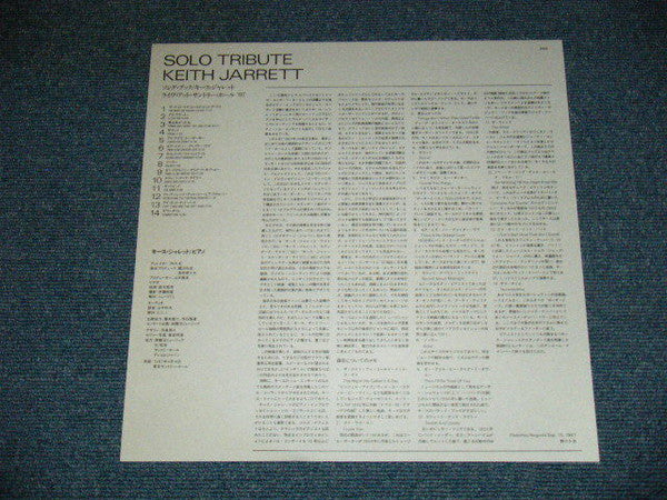 Keith Jarrett : Solo Tribute (Laserdisc, 12", NTSC)