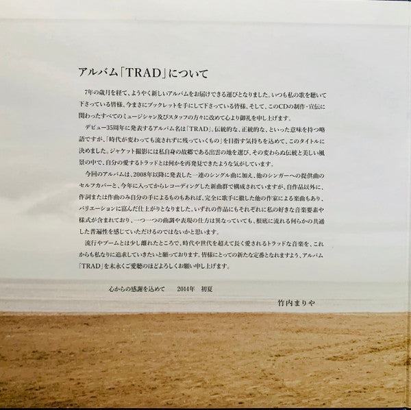 Mariya Takeuchi : Trad = トラッド (2xLP, Album, Gat)