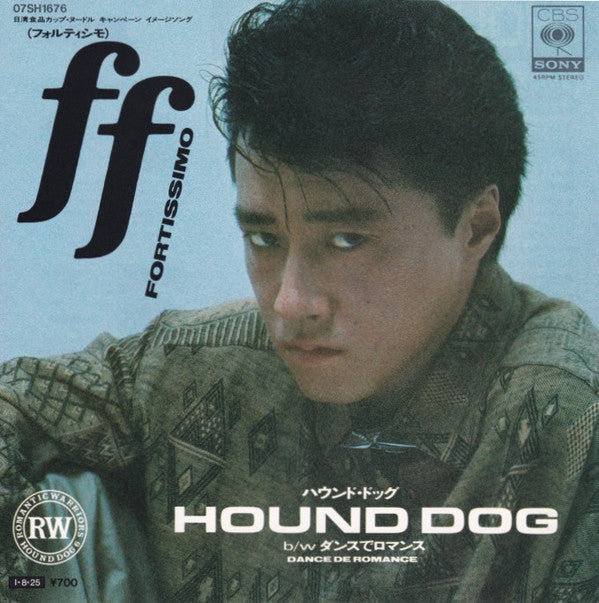 Hound Dog (2) : ff (フォルテシモ) (7", Single)