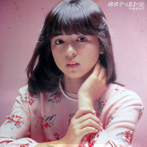 伊藤麻衣子 : 麻衣子・ほほづえ (LP, Album)