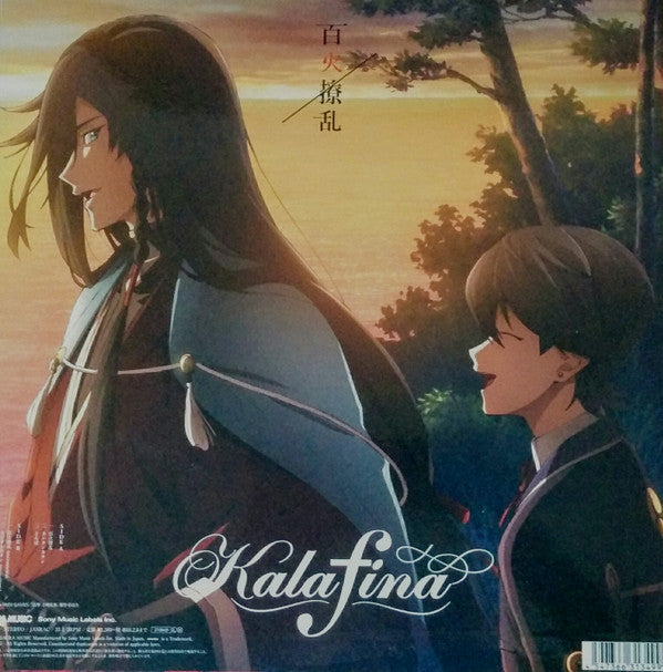 Kalafina : 百火撩乱 (12", Single, Ltd)