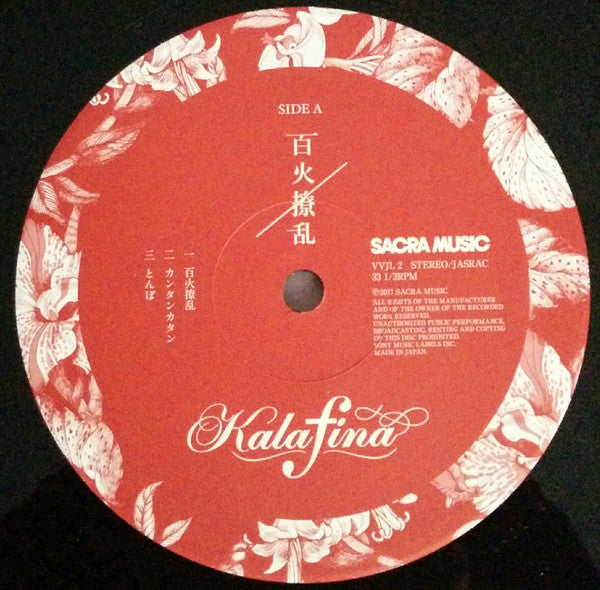 Kalafina : 百火撩乱 (12", Single, Ltd)