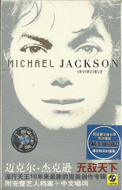 Michael Jackson : Invincible (Cass, Album, Dlx)