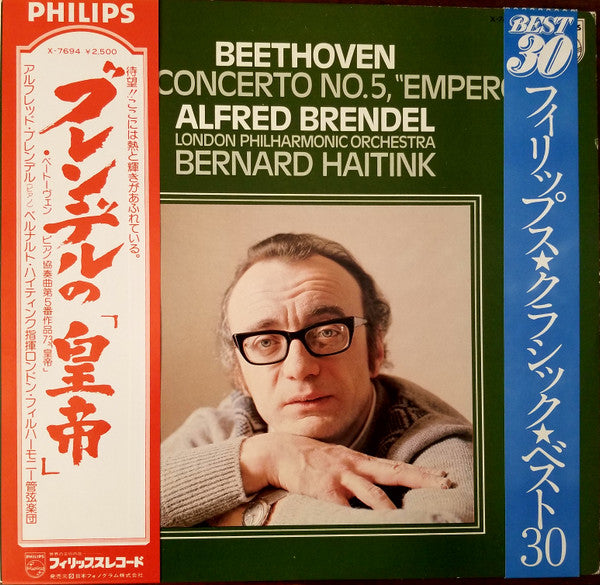 Ludwig van Beethoven, Alfred Brendel, The London Philharmonic Orchestra, Bernard Haitink : Klavierkonzert Nr. 5 (LP, Album)