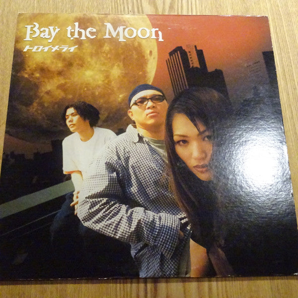 キーワード [トロイメライ : Bay The Moon (12")