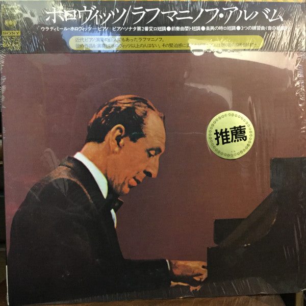 Vladimir Horowitz Plays Sergei Vasilyevich Rachmaninoff : Horowitz Plays Rachmaninoff (LP)