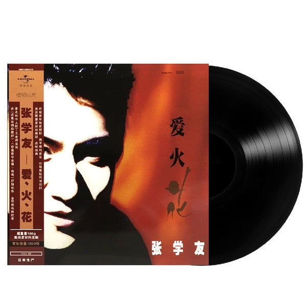 Jacky Cheung : 爱、火、花 (LP, Album)