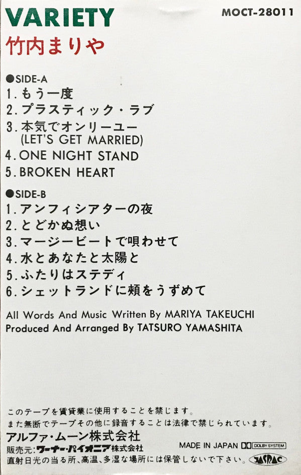 Mariya Takeuchi : Variety (Cass, Album)