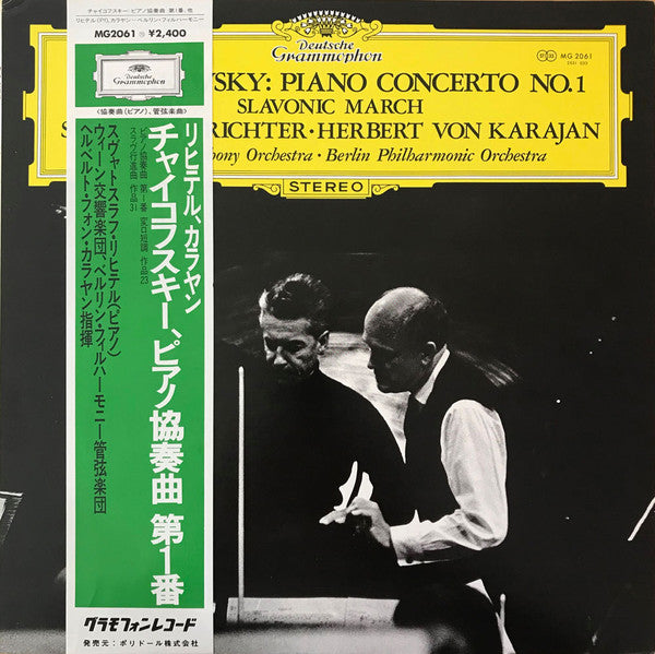 Pyotr Ilyich Tchaikovsky / Sviatoslav Richter, Herbert Von Karajan, Wiener Symphoniker : Piano Concerto No.1 ｜ Slavonic March (LP, RE)