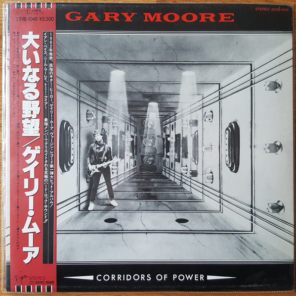 Gary Moore : Corridors Of Power (LP, Album, RE)