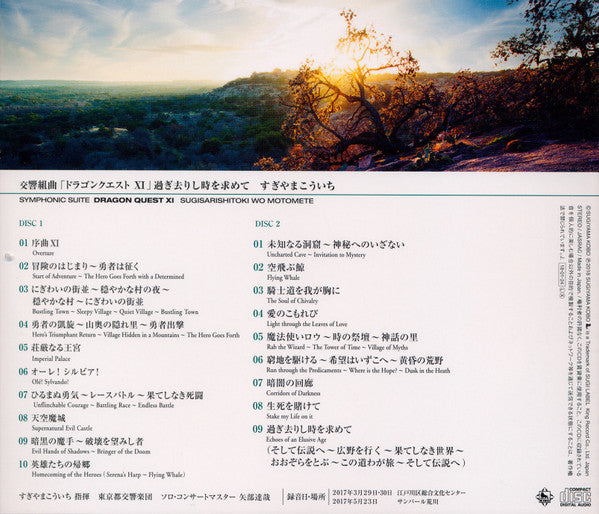 Kouichi Sugiyama : Symphonic Suite Dragon Quest XI: Sugisarishitoki Wo Motomete = 交響組曲「ドラゴンクエストXI」過ぎ去りし時を求めて すぎやまこういち (2xCD, Album)