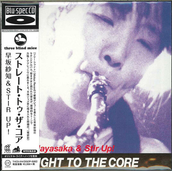 Sachi Hayasaka & Stir Up! : Straight To The Core (CD, Album, Ltd, RE, Pap)