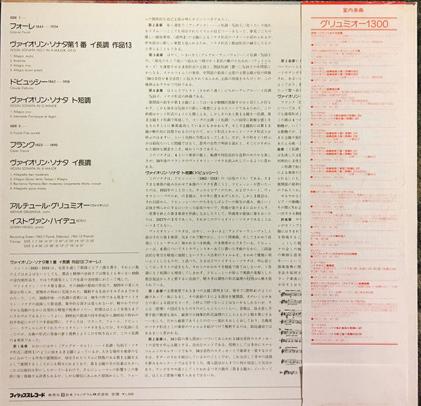 Gabriel Fauré / Claude Debussy / César Franck - Arthur Grumiaux & István Hajdú : Sonata No.1 In A Major, Op. 13 / Sonata In G Minor / Sonata In A Major (LP, Comp)