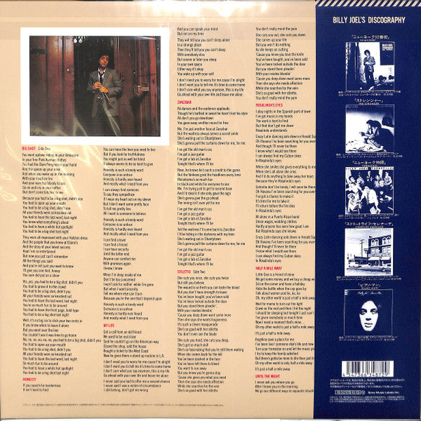 Billy Joel : 52nd Street (LP, Album, Ltd, RE)