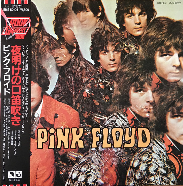 Pink Floyd : The Piper At The Gates Of Dawn (LP, Album, RE)