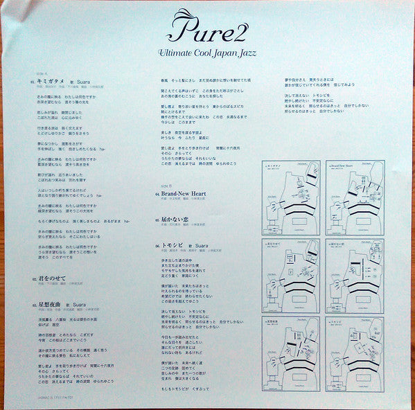 Various : Pure2 Ultimate Cool Japan Jazz (2xLP, Ltd, Num)