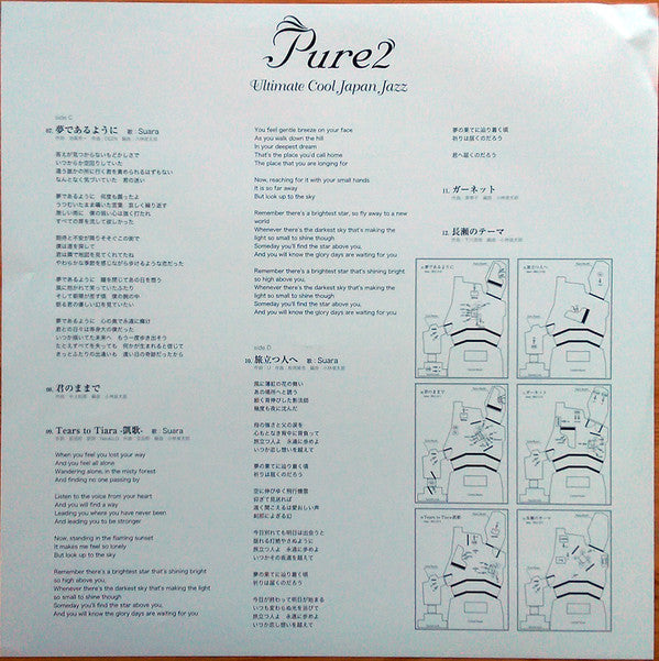 Various : Pure2 Ultimate Cool Japan Jazz (2xLP, Ltd, Num)