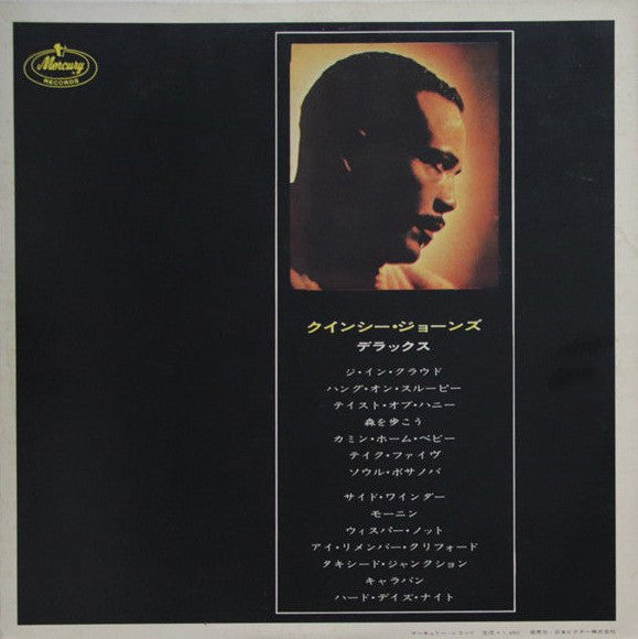 Quincy Jones = Quincy Jones : De Luxe = デラックス (LP, Comp)