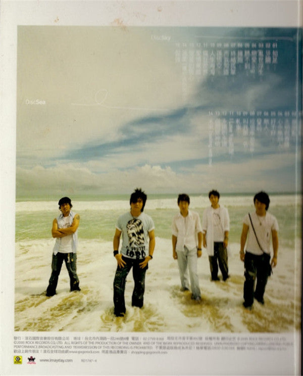 Mayday (14) : 知足 - Just My Pride 最真傑作選 2005 (2xCD, Comp)