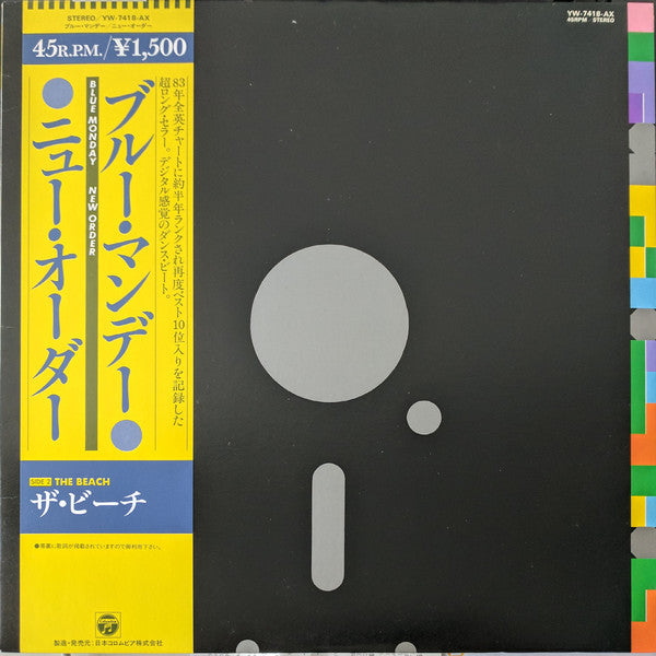 New Order : Blue Monday (12", Single)