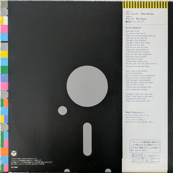 New Order : Blue Monday (12", Single)