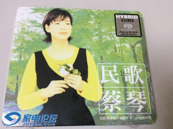 蔡琴 : 民歌蔡琴 (SACD, Hybrid, Album)