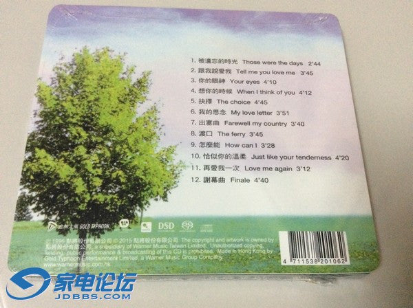 蔡琴 : 民歌蔡琴 (SACD, Hybrid, Album)