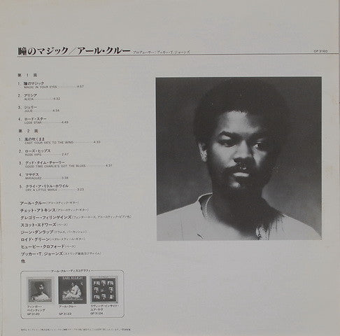 Earl Klugh : Magic In Your Eyes (LP, Album, Gat)