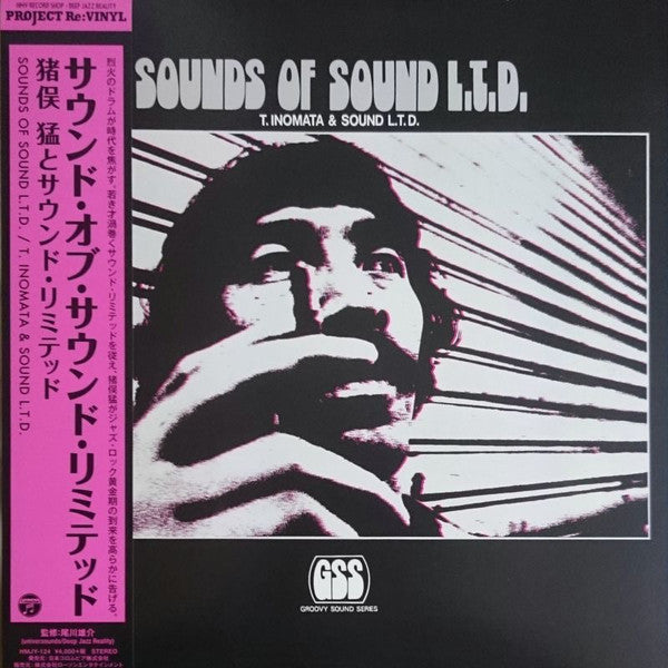 Takeshi Inomata & Sound Limited = Takeshi Inomata & Sound Limited : Sounds Of Sound L.T.D. = サウンド・オブ・サウンド・リミテッド (LP, Album, RE)