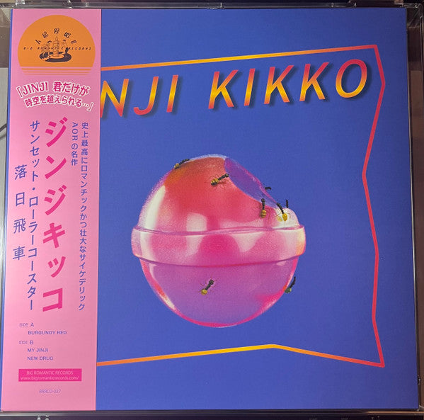 落日飛車 : 金桔希子 Jinji Kikko  (12", EP, Ltd, RP, Tra)