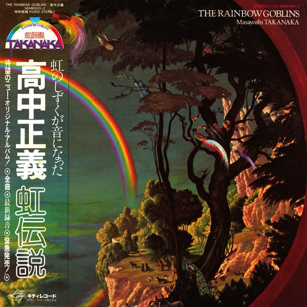 Masayoshi Takanaka : The Rainbow Goblins (2xLP, Album, Gat)