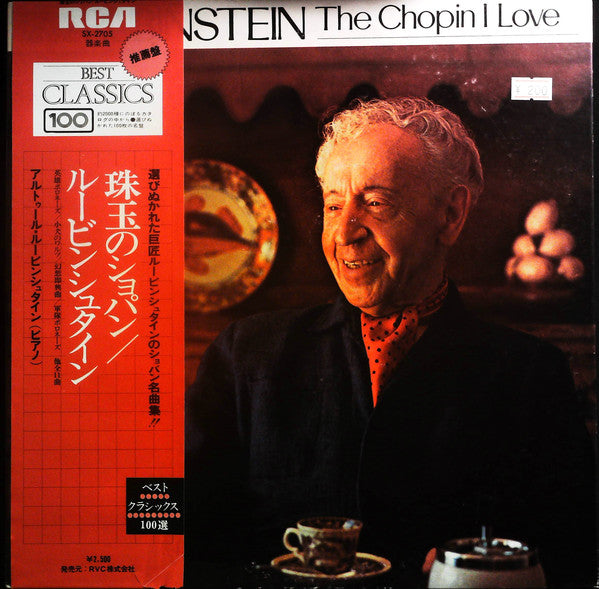 Arthur Rubinstein : The Chopin I Love (LP, Gat)